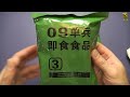 MRE Review - Chinese Army Ration - Menu 10 - Pork & Mushroom Chow Mein