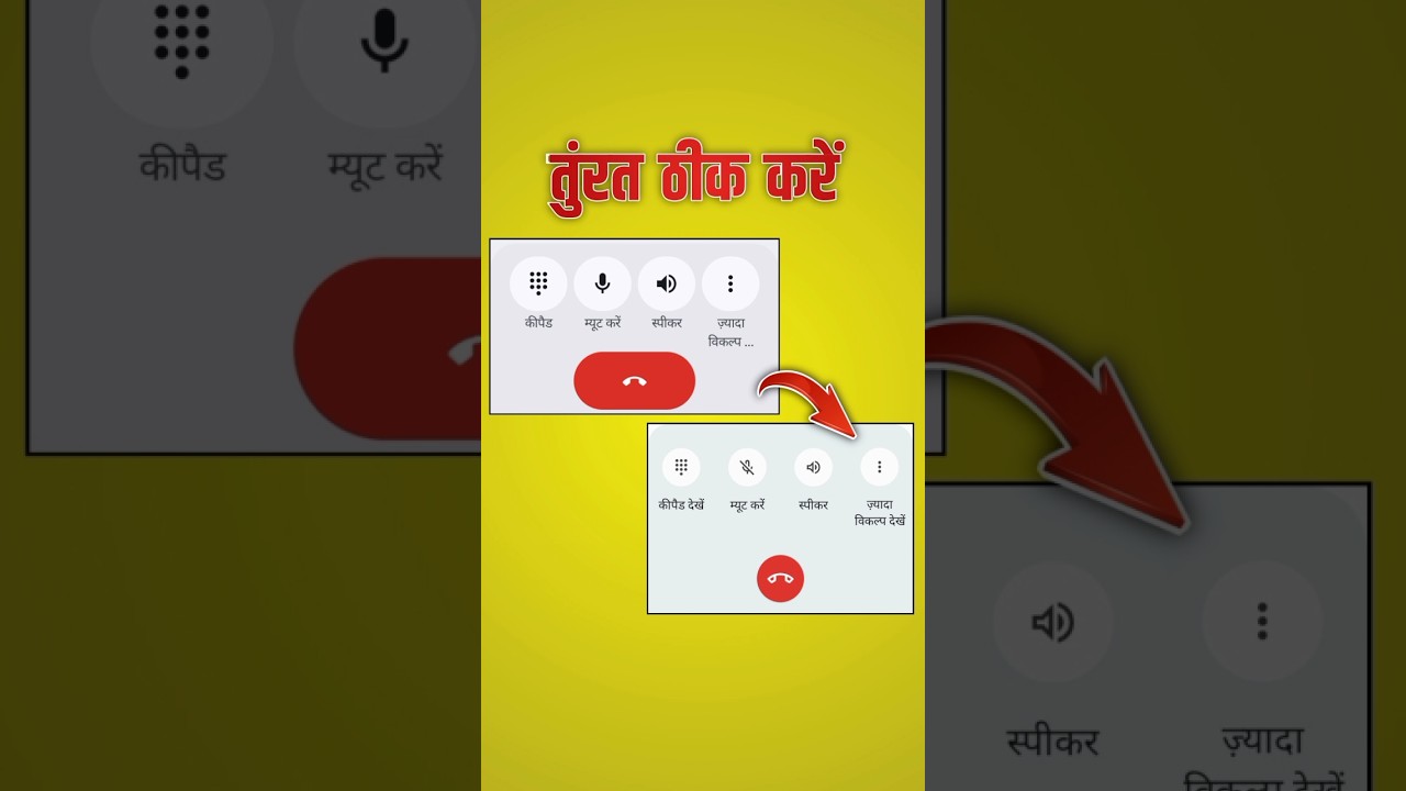 Phone Call Dialer Change Problem 2025 | Call Setting Phone Call Dialer Change Problem 2025 | Call Setting