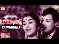 MGR Saroja Devi Romantic Hits | Vannakkili Video Song | Deiva Thai | TMS | PSusheela | Sathya Movies