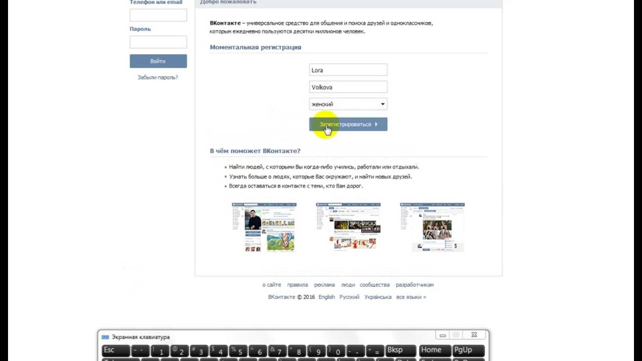 Как сделать вконтакте без телефона 377