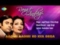 Aadmi Aadmi Ko Kya Dega | Ghazal Song | Jagjit Singh, Chitra Singh