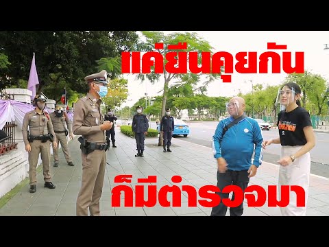 2 สู่ความเป็นจริงของ การลบล้าง ไล่รื้อ ในสังคมไทย พบกับ ผศ.ดร.พิชญ์ พงษ์สวัสดิ์ ก้าวหน้า