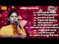 BHAKTI JAGRAN || BHAKTI MP3 SONG || SINGER - PRIYANKA CHOUDHARY