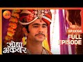 Ep. 94 | Shariffudin मुकरा Sukanya के विवाह के समय दिए हुए अपने वचन से | Jodha Akbar | Zee TV