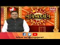Bhavishya Darshan 16 August 2019 જુઓ આજનું પંચાંગ | Vtv Gujarati