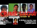 A Brilliant Investigation Pollachi Anamalai murder case | karuppu vellai season - 01 | Director kcp