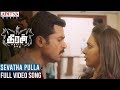 Sevatha Pulla Full Video Song | Theeran Adhigaaram Ondru Video Songs | Karthi, Rakul Preet | Ghibran