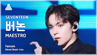 [예능연구소] Seventeen Vernon (세븐틴 버논) - Maestro 직캠 | 쇼! 음악중심 | Mbc240511방송