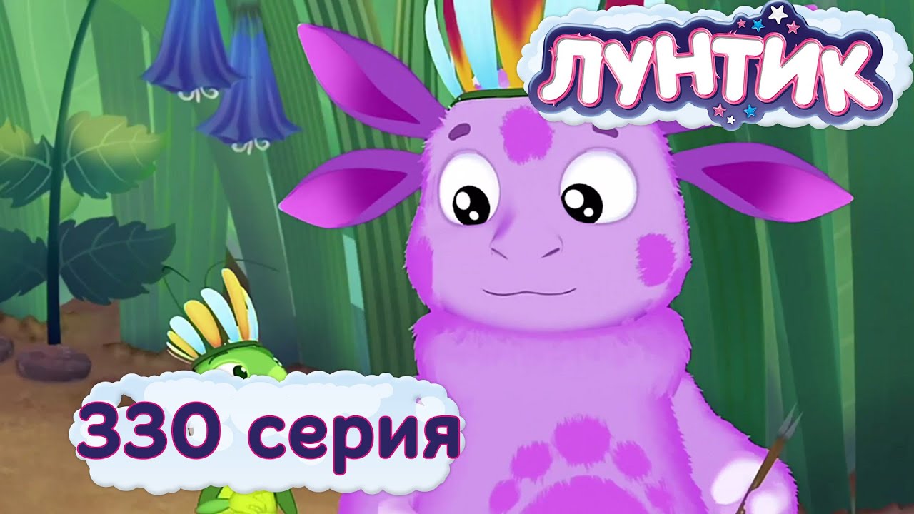 Лунтик и его друзья новые серии 2018 года сборники Лунтик и его друзья новые серии 2018 года сборники