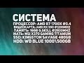 Что потянет AMD RX 550? Бюджетная видеокарта для CS:GO | DOTA 2 | OverWatch