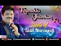 Duets Of Udit Narayan : Khanak Jhankar Ki | JHANKAR BEATS - 90's Songs Collection | Jukebox
