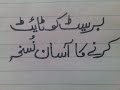 Breast Ko Tight Karnay Ka Asan Nushka - health tips in urdu -