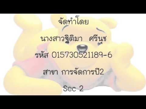 การบริหารความปลอดภัยในการทำงาน