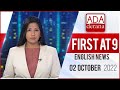 Derana English News 9.00 PM 02-10-2022