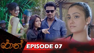 Ron  | Episode 07 - (2024-07-27) 