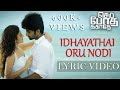 Semma Botha Aagathey - Idhayathai Oru Nodi (Lyric Video)  | Yuvan Shankar Raja | Atharvaa
