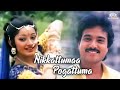 Nikkattumaa Pogattuma | Periya Veetu Pannakkaran Movie Songs | Mano, K. S. Chithra