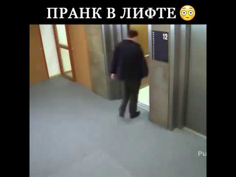 Прикол С Говорящим Лифтом