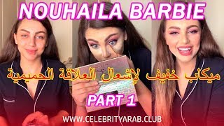 Nouhaila Barbie dating makeup tutorial part 1 نهيلة باربي ميكاب لتهييج الرجل الج