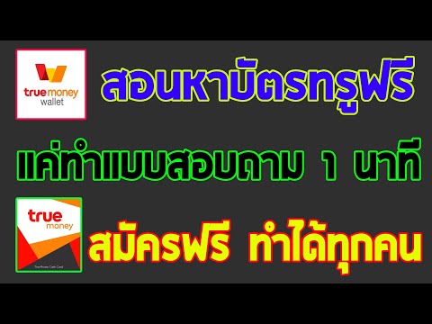 หาเงินออนไลน์ ตอบแบบสอบถามออนไลน์ ปี 2021