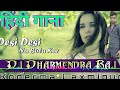 Desi Desi Na Bola Kar Chouri re Hindi Song Dj Dharmendra Raj Full Hard Mixxxxxx