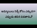 interesting GK question answer in| Telugu episode -14|  fact|crazy feeling