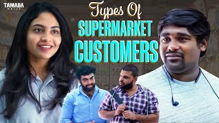 Types Of Supermarket Customers Dethadi