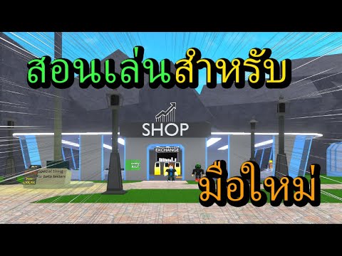 Roblox Bitcoin Miner สอนเล่นสำหรับมือใหม่