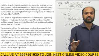 Will AIIMS, NEET, JIPMER 2020 become ONE EXAM? Update on National Medical Commission NMC Bill news