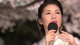 Fuji Ayako 花のワルツ Fuji Ayako 花のワルツ