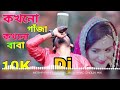 Nesha 3 dj song_ Arman Alif New Song 2020_ Bangla New Song Arman Alif