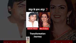 Mukesh Ambani Vs Nita Ambani Age Transformation Journey