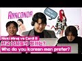 니키 미나즈(Nicki Minaj) VS 카디 비(Cardi B) 한국 남자들의 평가는?(Who do korean men prefer?)