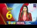 Siyatha News 6.00 PM 01-04-2024