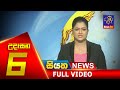 Siyatha Morning News 6.00 - 09-07-2020