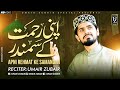 Apni Rehmat Kay Samundar - Umair Zubair - Official Video 2022 | Khalid Husnain Khalid