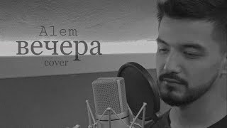 Alem - вечера (cover) | Rauf & Faik