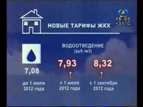 Новые цены на жкх с 1 июля 2018 в новокузнецке Новые цены на жкх с 1 июля 2018 в новокузнецке