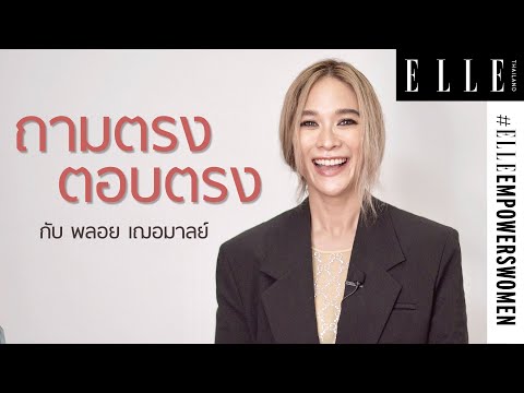 ปลุกพลังหญิงกับ พลอย-เฌอมาลย์ ในประเด็นที่สังคมไทยมองข้ามเกี่ยวกับความเท่าเทียมทางเพศ