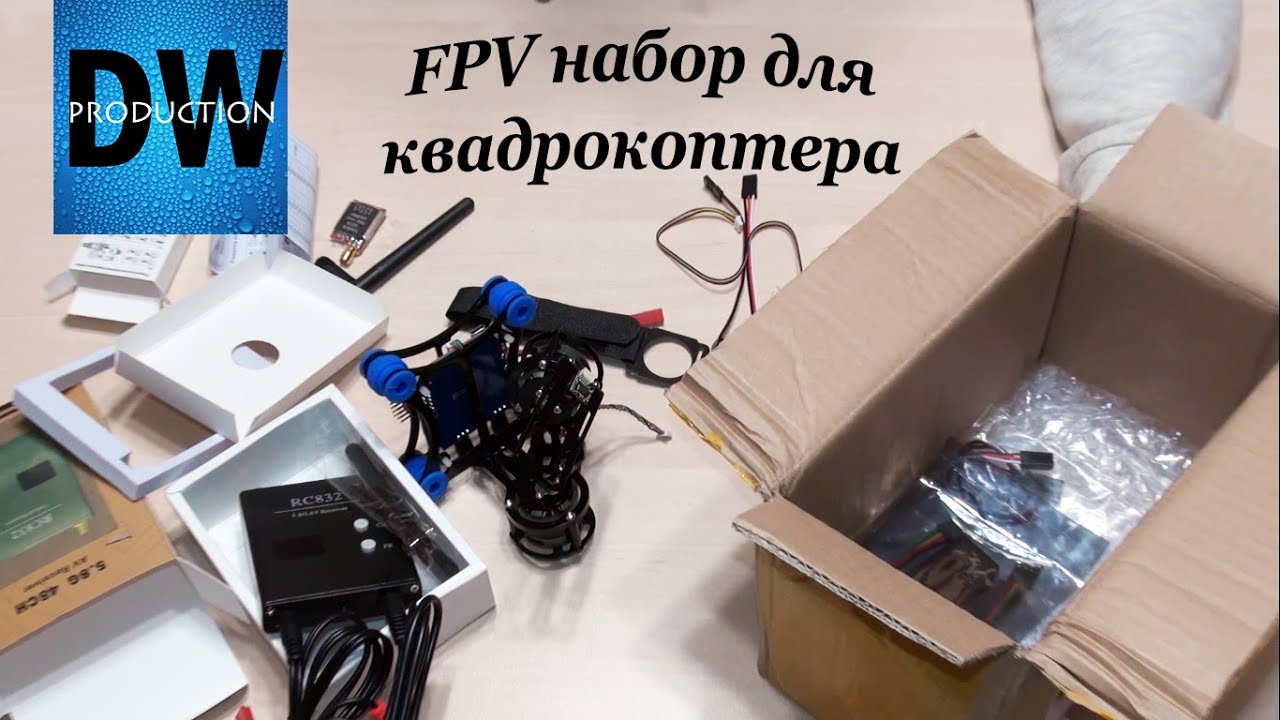 Fpv комплект своими руками Fpv комплект своими руками