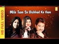 Mile Tum Se Bichhad Ke Hum | Movie Salaam | Kumar Sanu, Alka Yagnik, Kavita Krishnamurthy| A- series