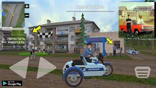 Обнова В Деревне 1.7.1 Мотоцикл На Андроид Обзор Обновление Симулятор Деревни 2023 Village Simulator