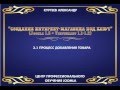 Joomla и Virtuemart. (Александр Куртеев) Joomla и Virtuemart. (Александр Куртеев)