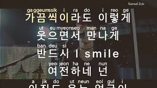 [KARAOKE] DAY6 I Smile (반드시 웃는다)