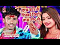 हाथ काट के लिखइ छियो नाम ब्लेड से - Hath Kat Ke - Bansidhar Chaudhary - Jk Yadav Films