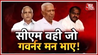 कर्नाटक CM वही जो गवर्नर मन भाए! क्या '100 करोड़' से बनेगी सरकार?| हल्ला बोल Anjana Om Kashyap के साथ
