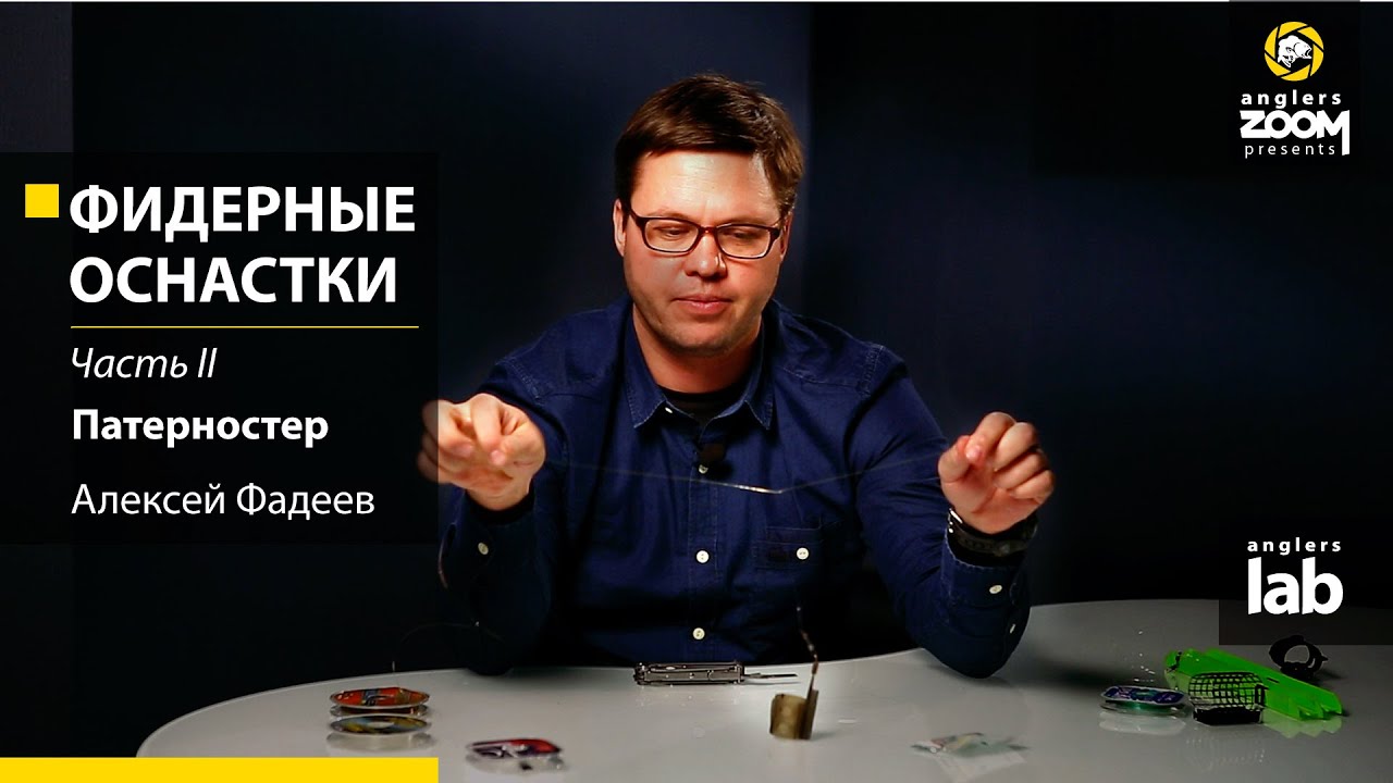 алексей фадеев крючки для фидера алексей фадеев крючки для фидера