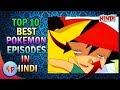 Top 10 Best Pokemon Episode | Explained in Hindi | Screen Point