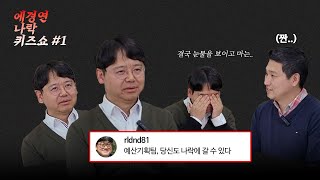 예산기획팀 초대석(1)