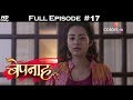 Bepannah - Full Episode 17 - With English Subtitles